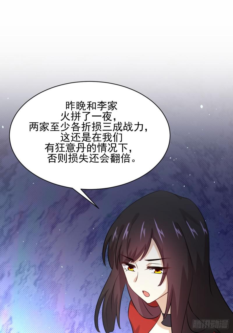 本剑仙绝不吃软饭韩漫全集-第107话 剑先生无删减无遮挡章节图片 