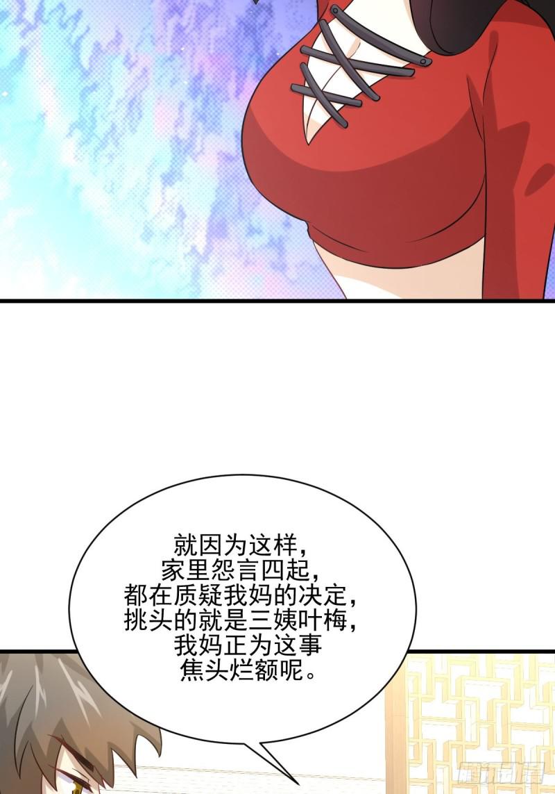 本剑仙绝不吃软饭韩漫全集-第107话 剑先生无删减无遮挡章节图片 