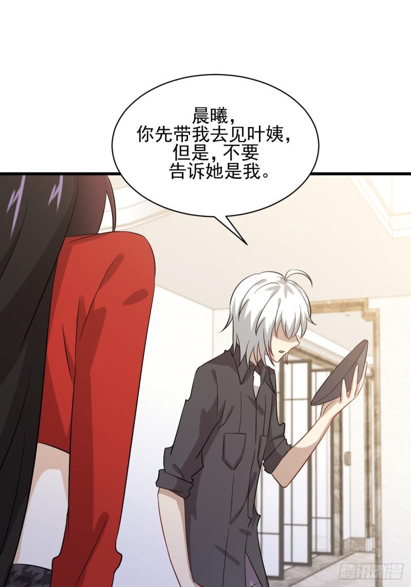 本剑仙绝不吃软饭韩漫全集-第107话 剑先生无删减无遮挡章节图片 