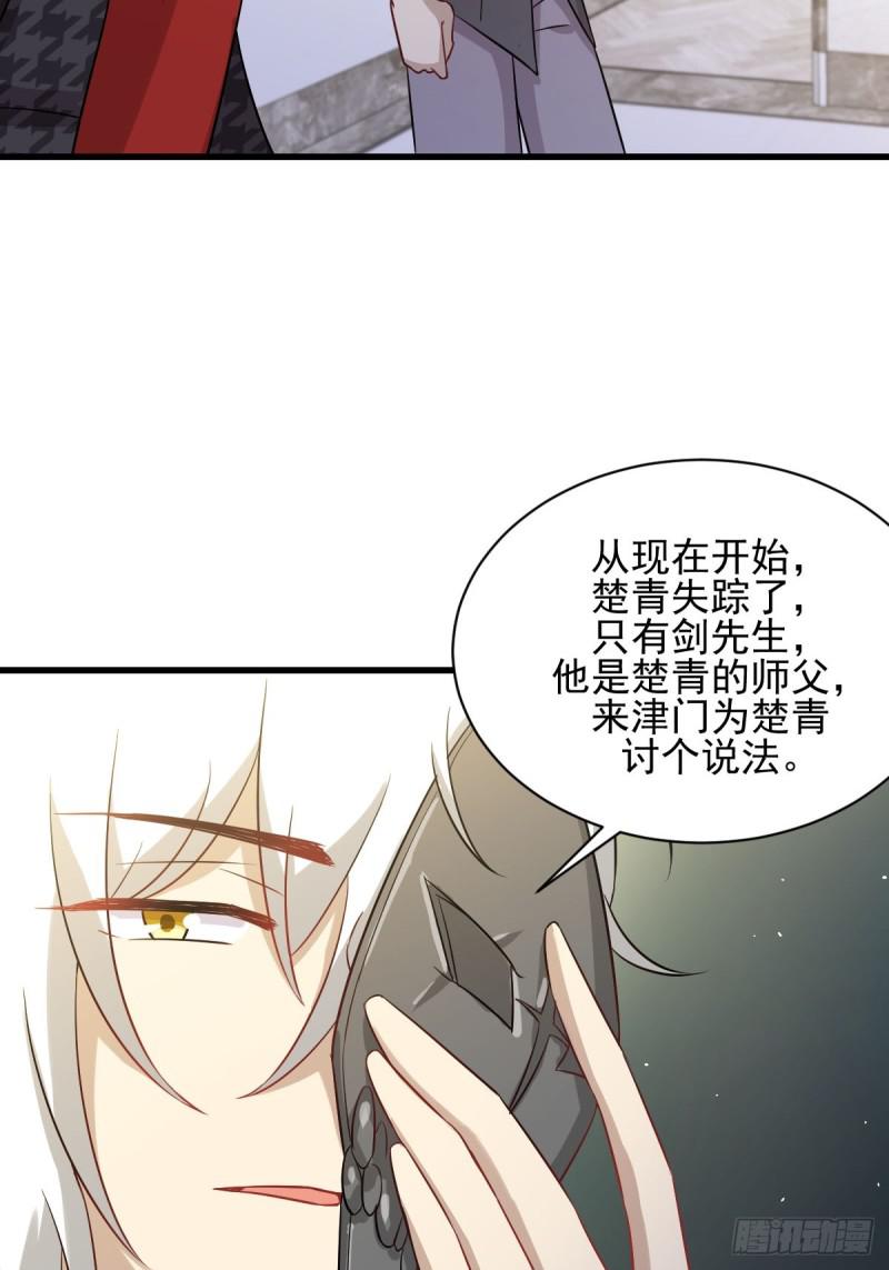 本剑仙绝不吃软饭韩漫全集-第107话 剑先生无删减无遮挡章节图片 