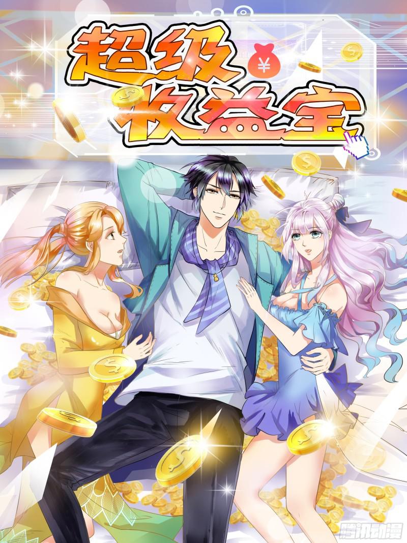 本剑仙绝不吃软饭韩漫全集-第107话 剑先生无删减无遮挡章节图片 