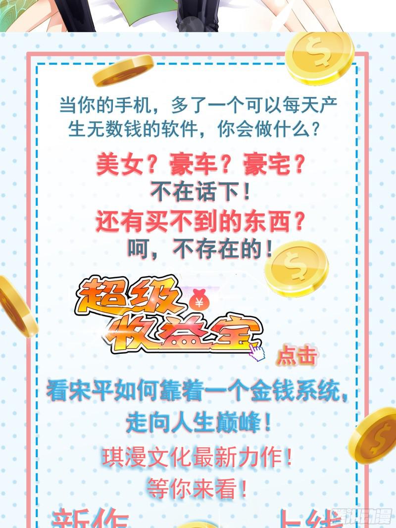 本剑仙绝不吃软饭韩漫全集-第107话 剑先生无删减无遮挡章节图片 