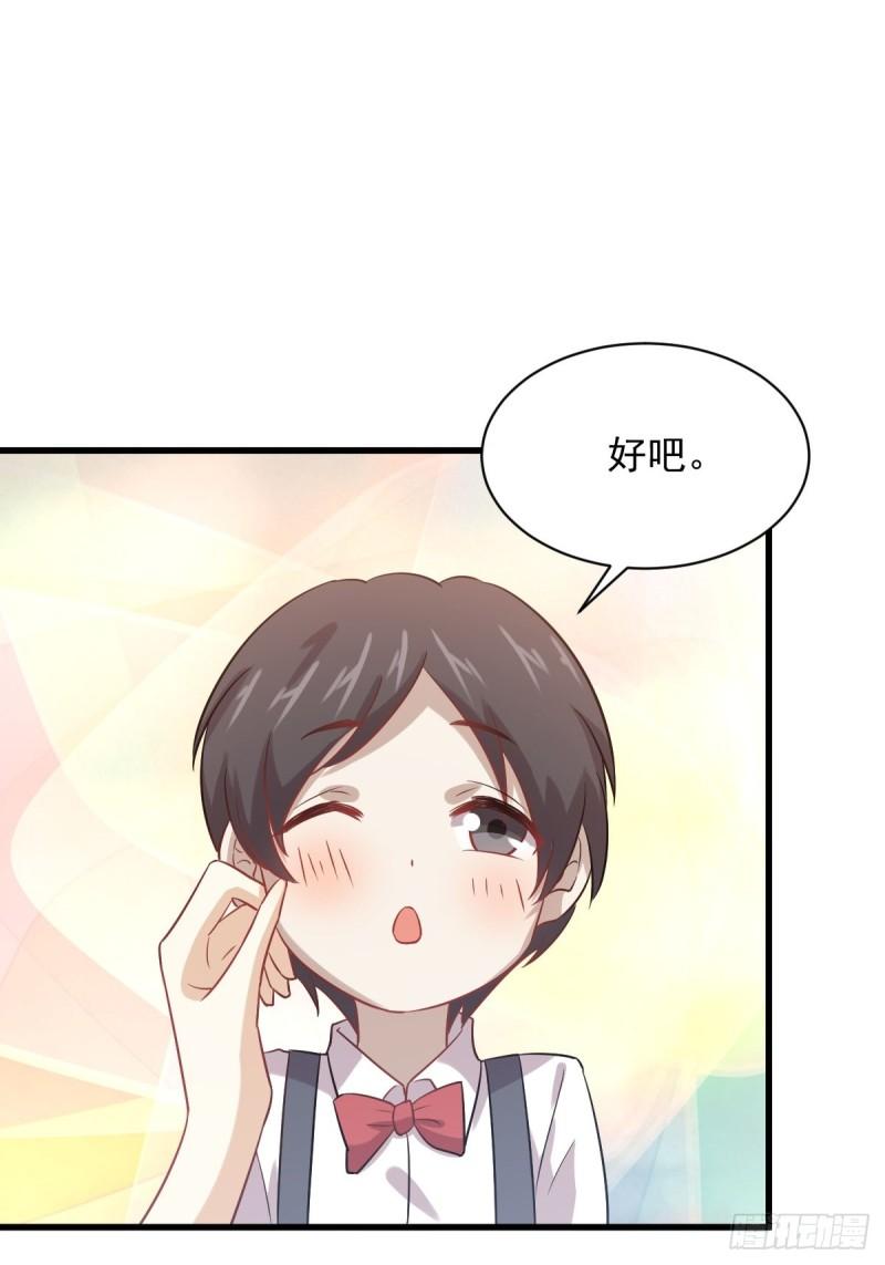 本剑仙绝不吃软饭韩漫全集-第108话 小乐儿无删减无遮挡章节图片 