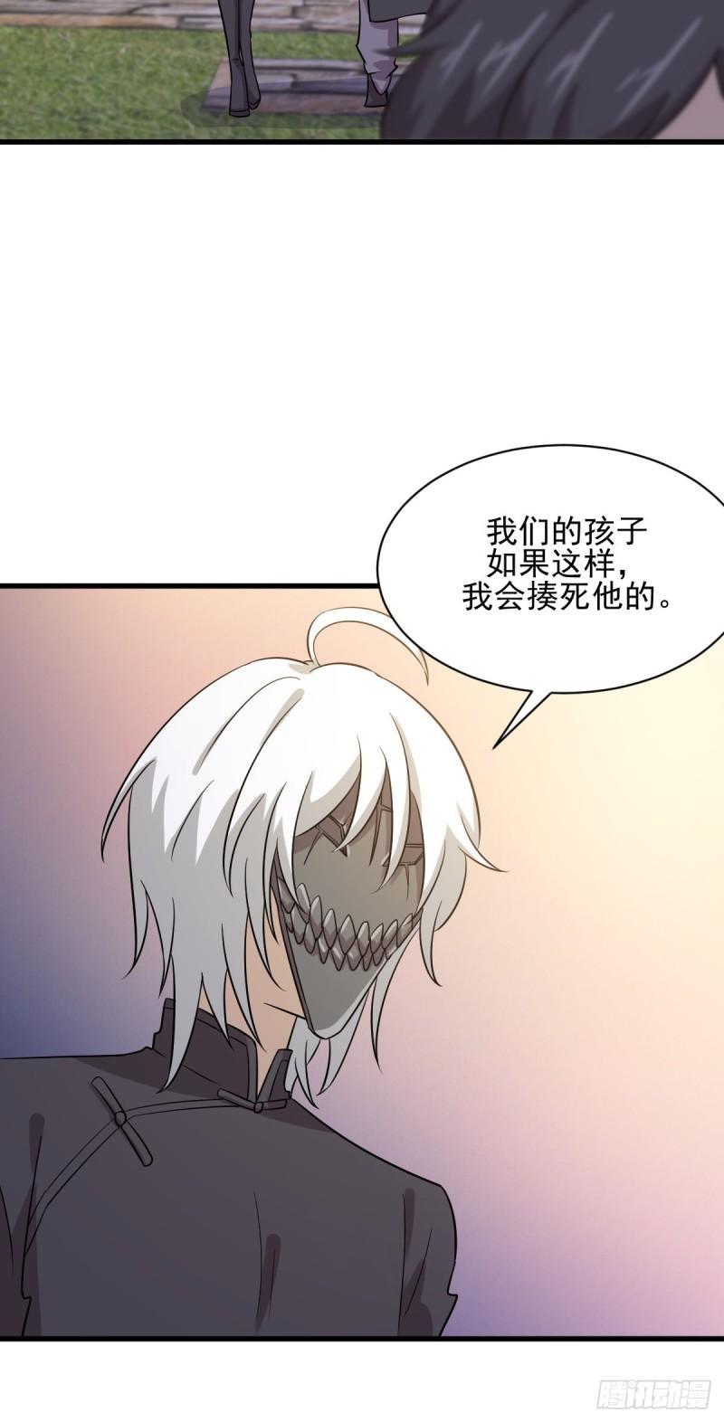 本剑仙绝不吃软饭韩漫全集-第108话 小乐儿无删减无遮挡章节图片 
