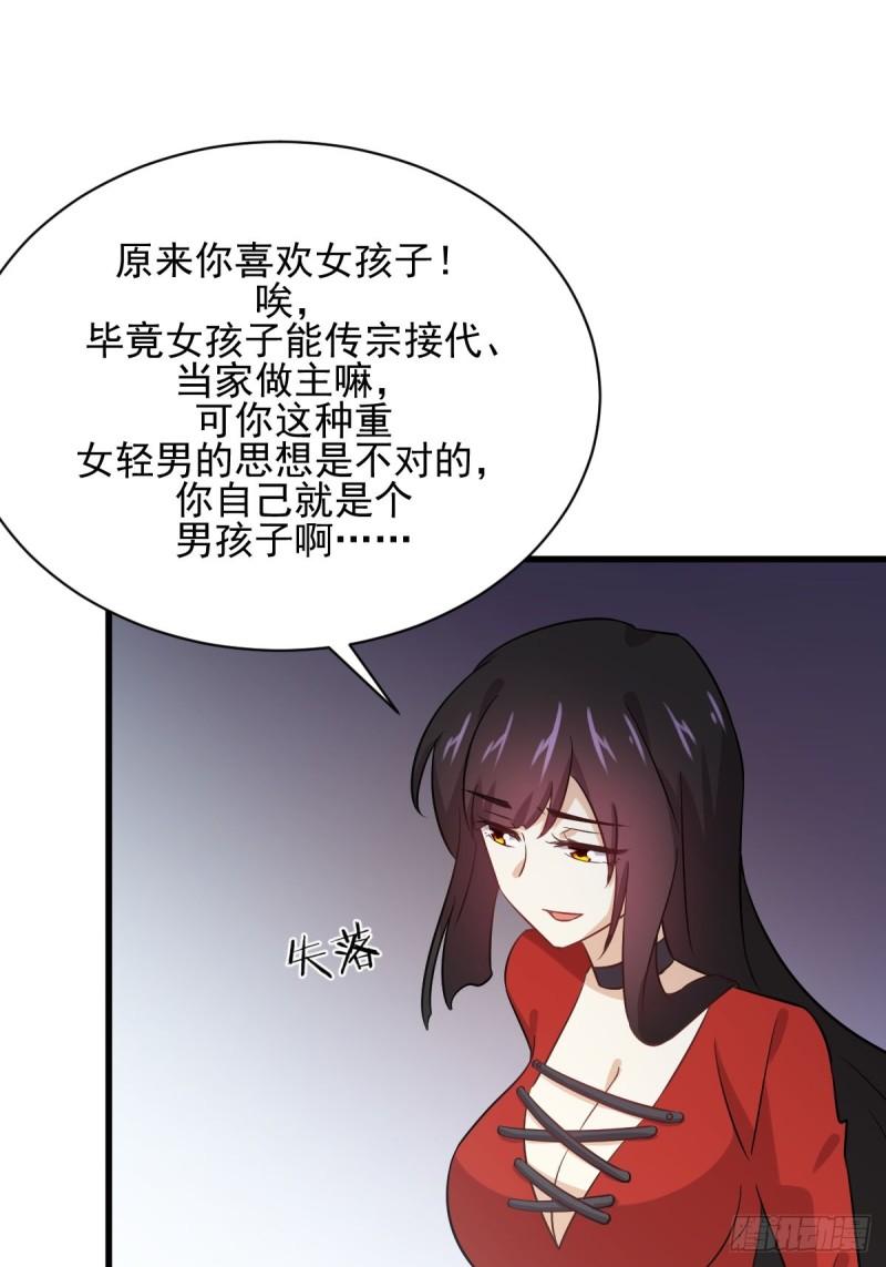 本剑仙绝不吃软饭韩漫全集-第108话 小乐儿无删减无遮挡章节图片 
