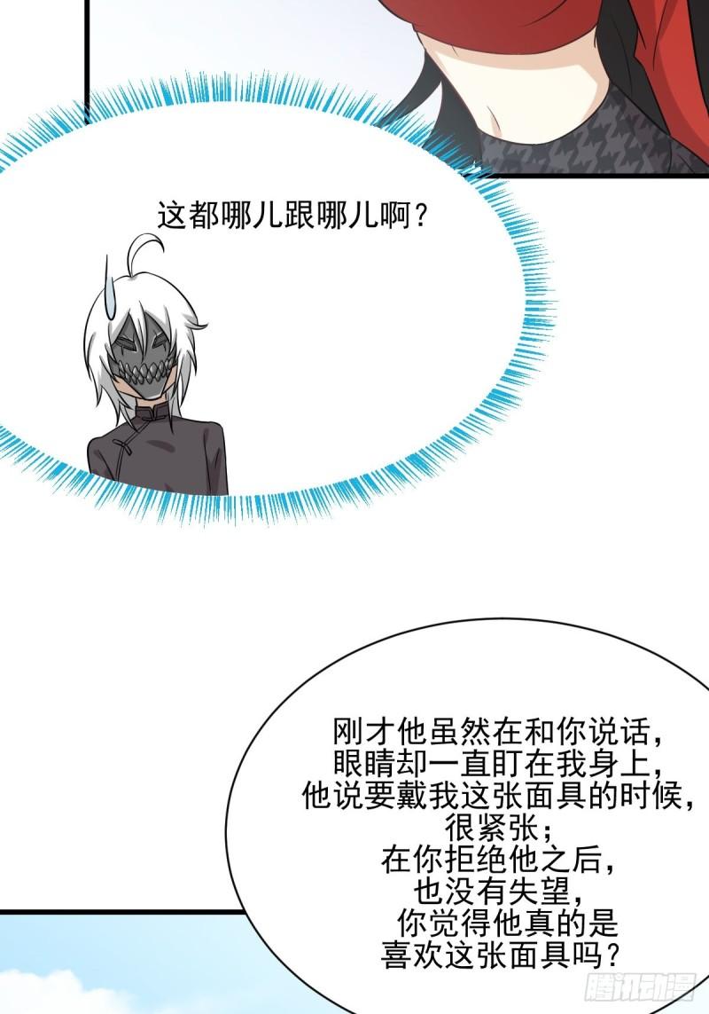 本剑仙绝不吃软饭韩漫全集-第108话 小乐儿无删减无遮挡章节图片 