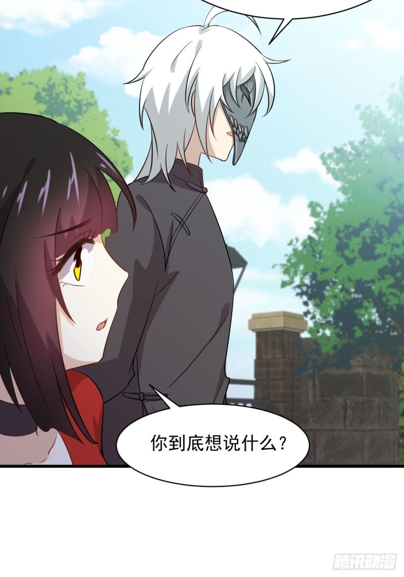 本剑仙绝不吃软饭韩漫全集-第108话 小乐儿无删减无遮挡章节图片 