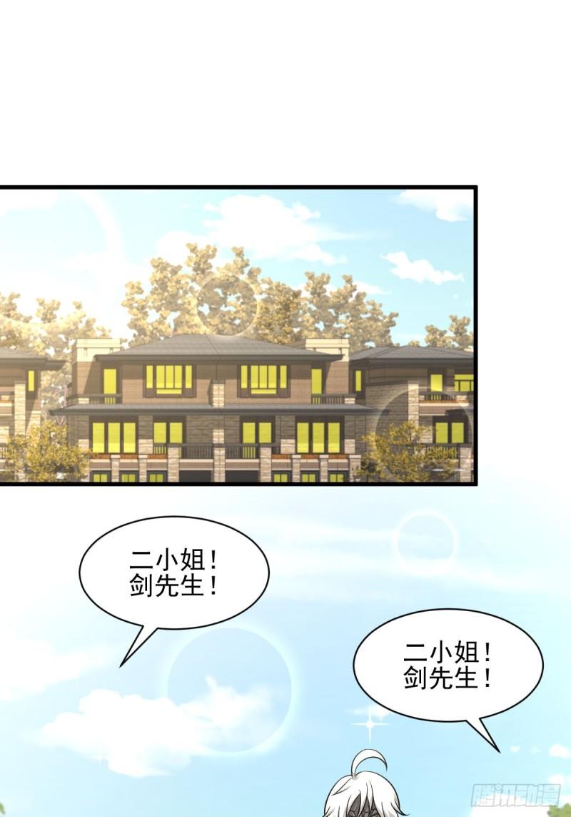 本剑仙绝不吃软饭韩漫全集-第108话 小乐儿无删减无遮挡章节图片 