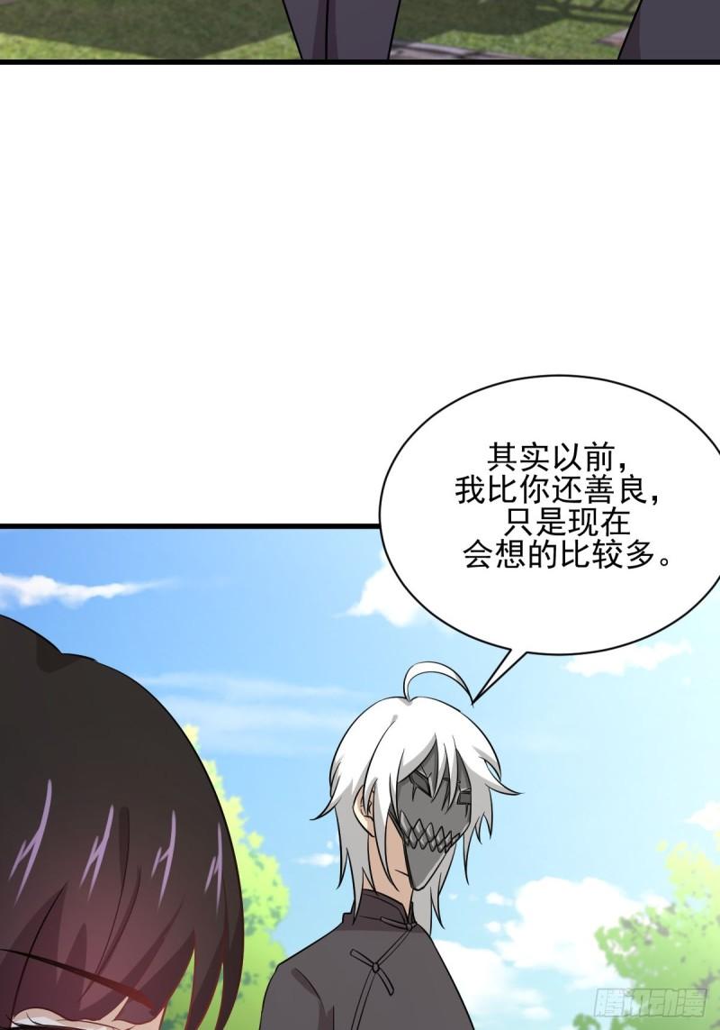 本剑仙绝不吃软饭韩漫全集-第108话 小乐儿无删减无遮挡章节图片 