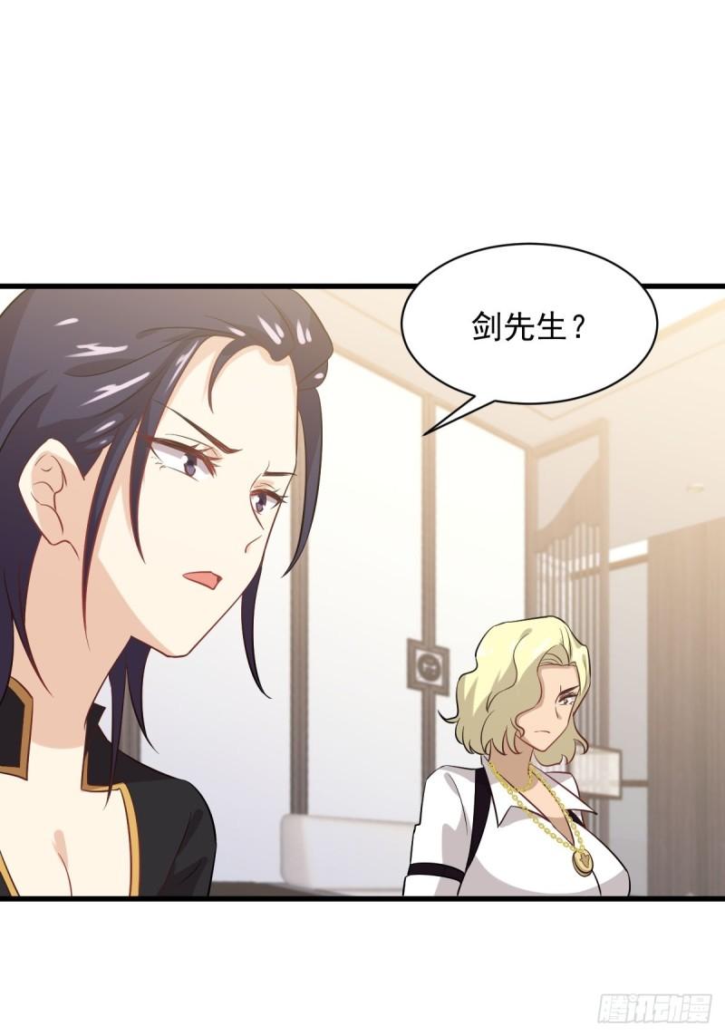 本剑仙绝不吃软饭韩漫全集-第108话 小乐儿无删减无遮挡章节图片 