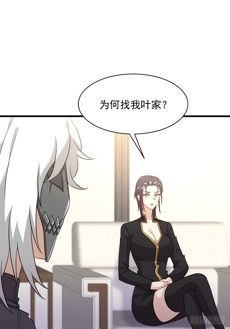 本剑仙绝不吃软饭韩漫全集-第108话 小乐儿无删减无遮挡章节图片 
