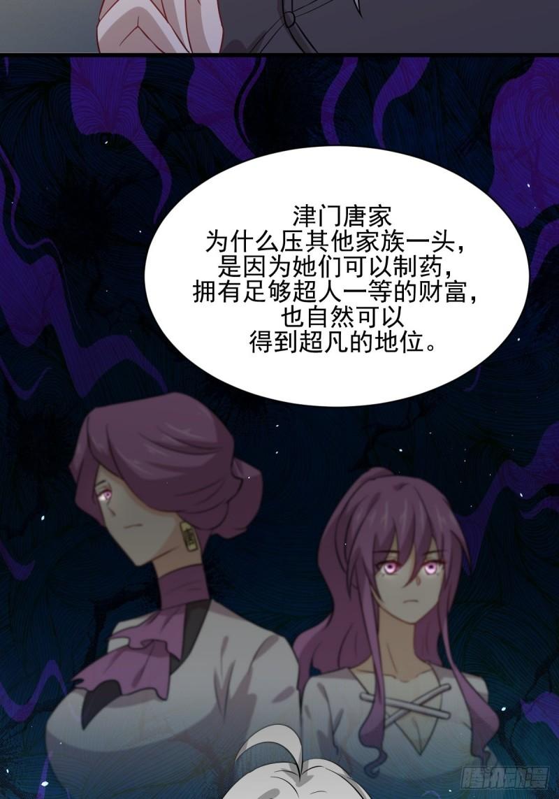 本剑仙绝不吃软饭韩漫全集-第108话 小乐儿无删减无遮挡章节图片 