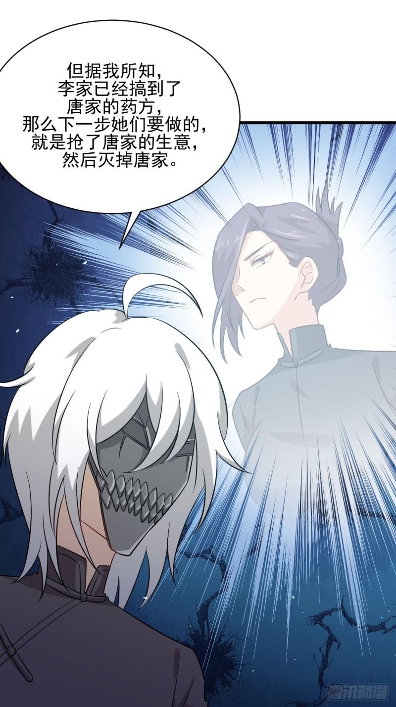本剑仙绝不吃软饭韩漫全集-第108话 小乐儿无删减无遮挡章节图片 
