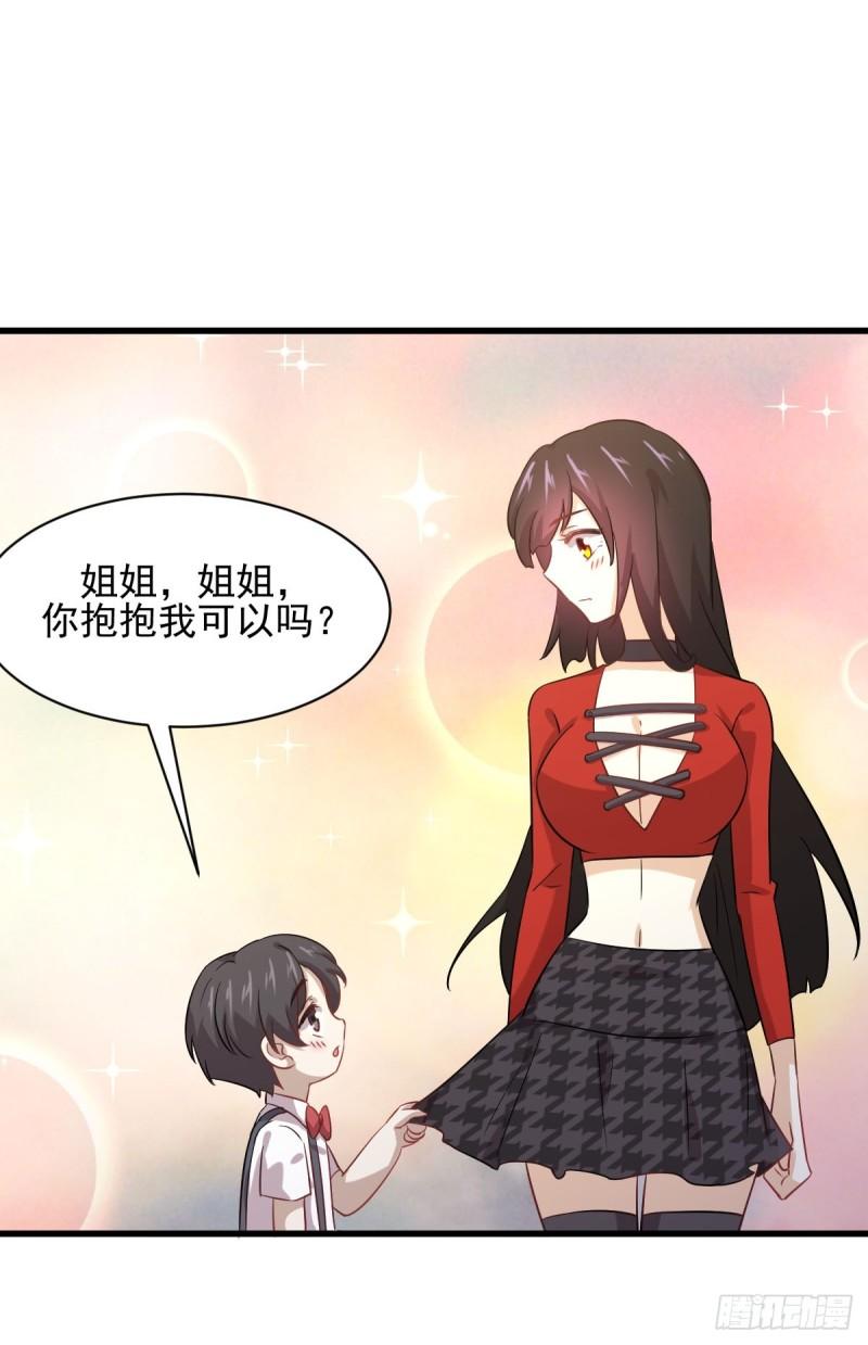本剑仙绝不吃软饭韩漫全集-第108话 小乐儿无删减无遮挡章节图片 