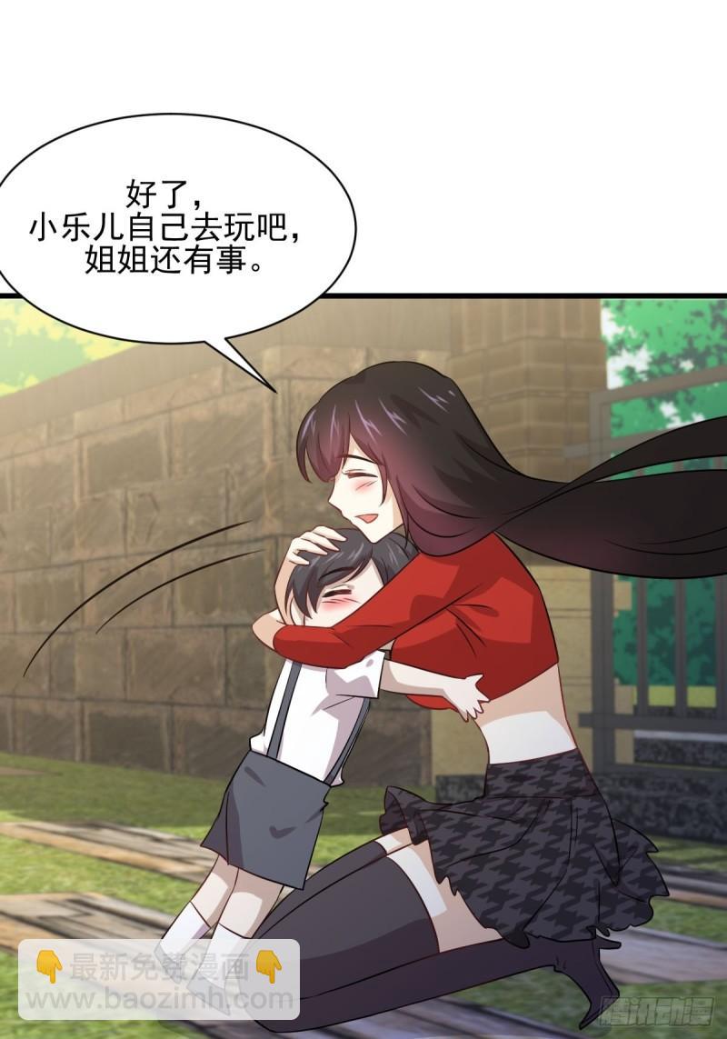 本剑仙绝不吃软饭韩漫全集-第108话 小乐儿无删减无遮挡章节图片 