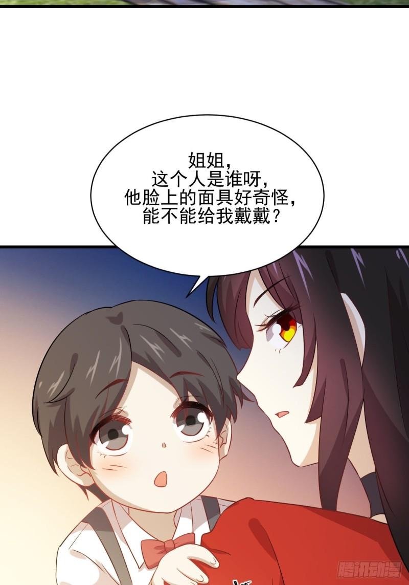 本剑仙绝不吃软饭韩漫全集-第108话 小乐儿无删减无遮挡章节图片 