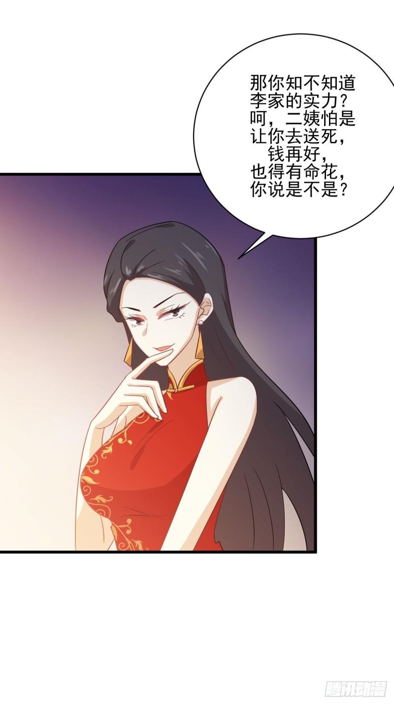 本剑仙绝不吃软饭韩漫全集-第109话 我忍不住了无删减无遮挡章节图片 