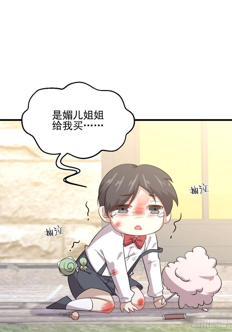 本剑仙绝不吃软饭韩漫全集-第109话 我忍不住了无删减无遮挡章节图片 