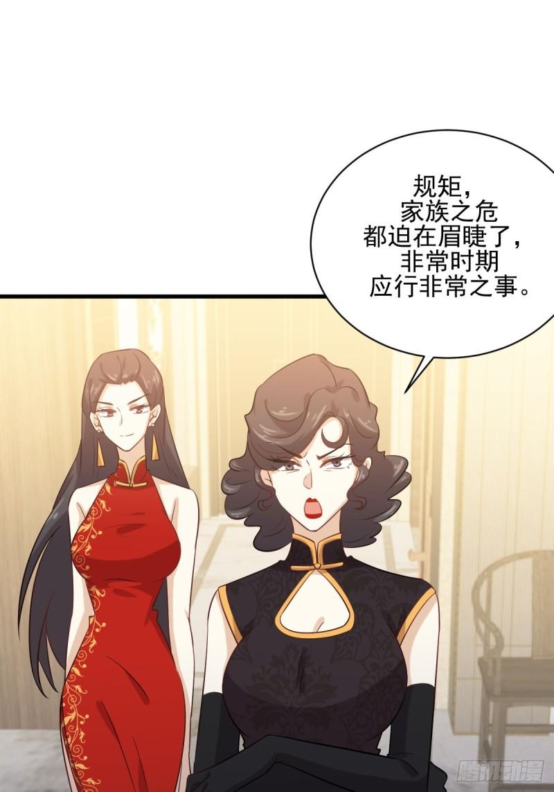 本剑仙绝不吃软饭韩漫全集-第109话 我忍不住了无删减无遮挡章节图片 