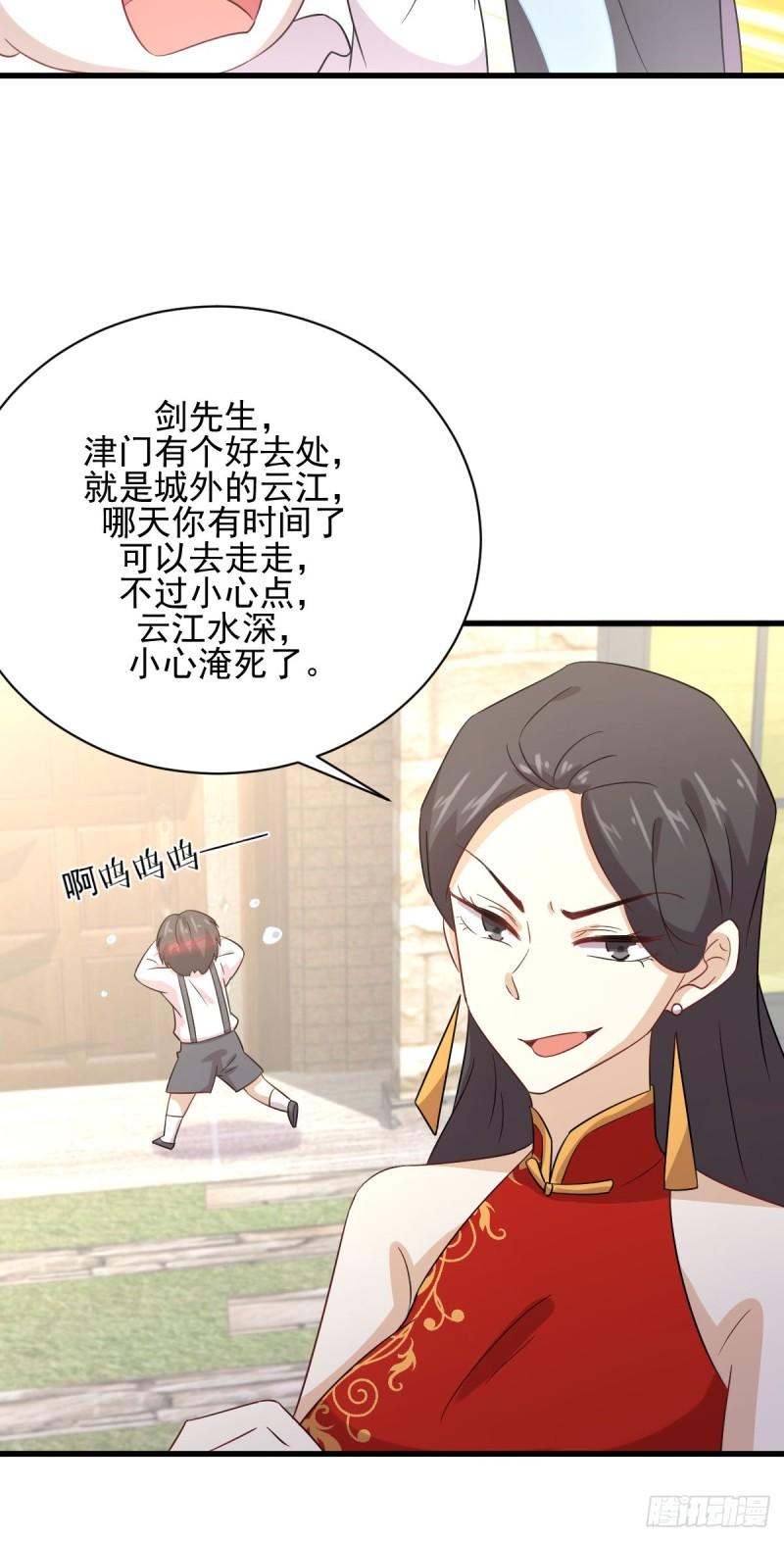 本剑仙绝不吃软饭韩漫全集-第109话 我忍不住了无删减无遮挡章节图片 