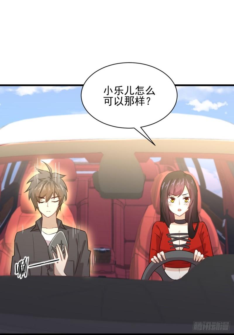 本剑仙绝不吃软饭韩漫全集-第109话 我忍不住了无删减无遮挡章节图片 