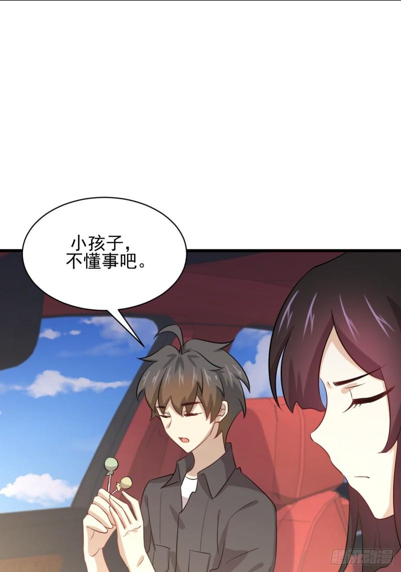 本剑仙绝不吃软饭韩漫全集-第109话 我忍不住了无删减无遮挡章节图片 