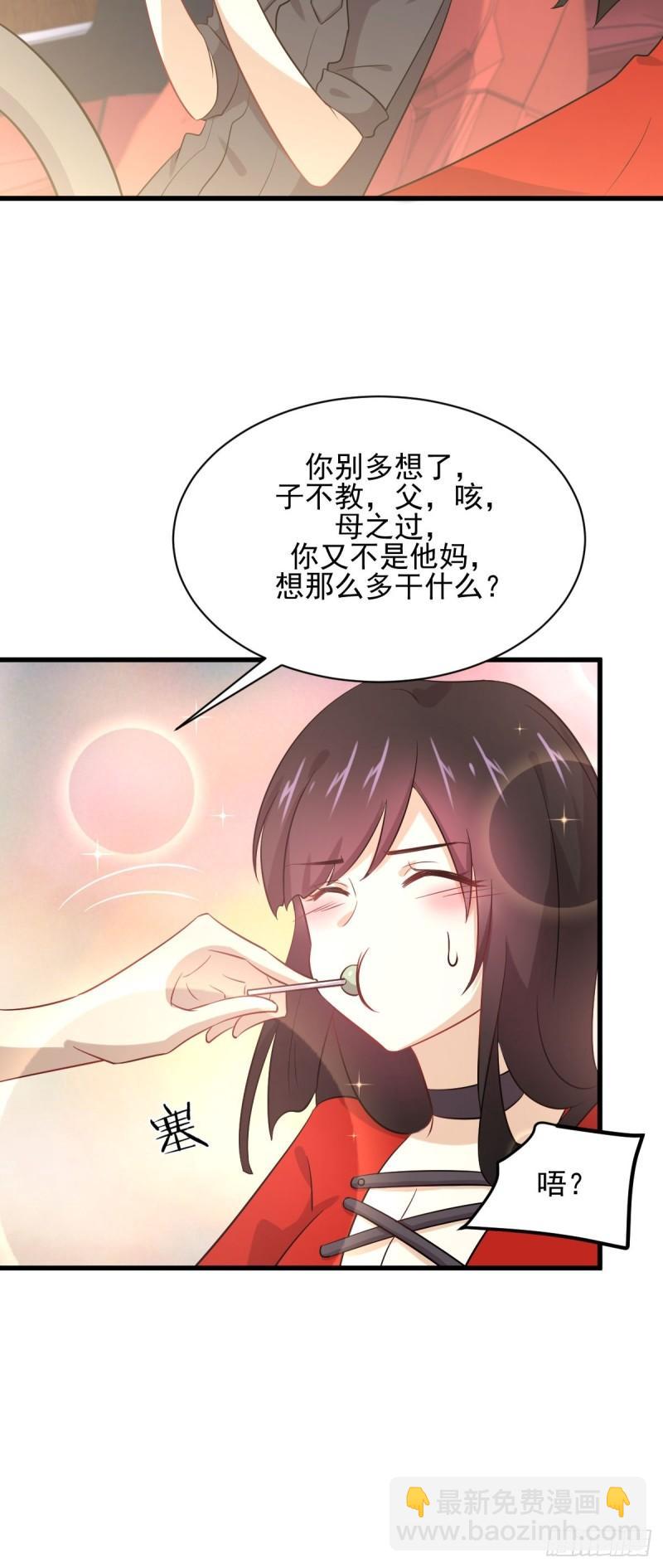 本剑仙绝不吃软饭韩漫全集-第109话 我忍不住了无删减无遮挡章节图片 