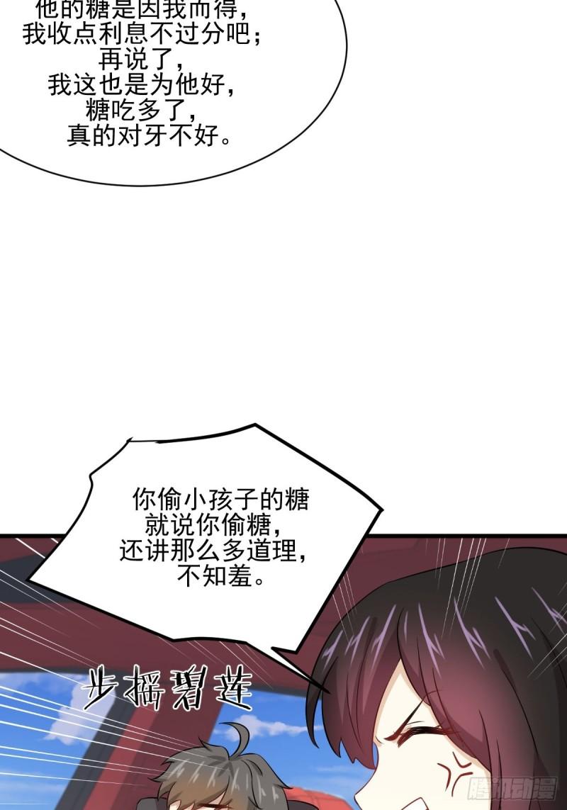 本剑仙绝不吃软饭韩漫全集-第109话 我忍不住了无删减无遮挡章节图片 