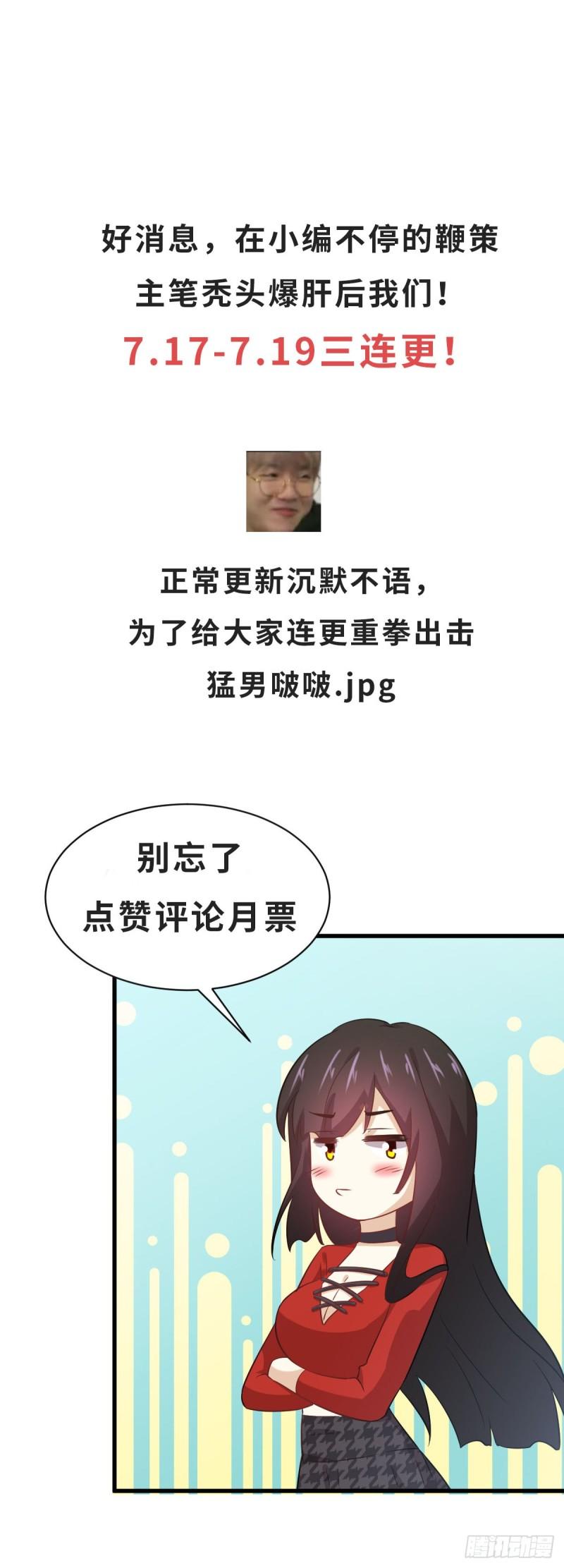 本剑仙绝不吃软饭韩漫全集-第109话 我忍不住了无删减无遮挡章节图片 