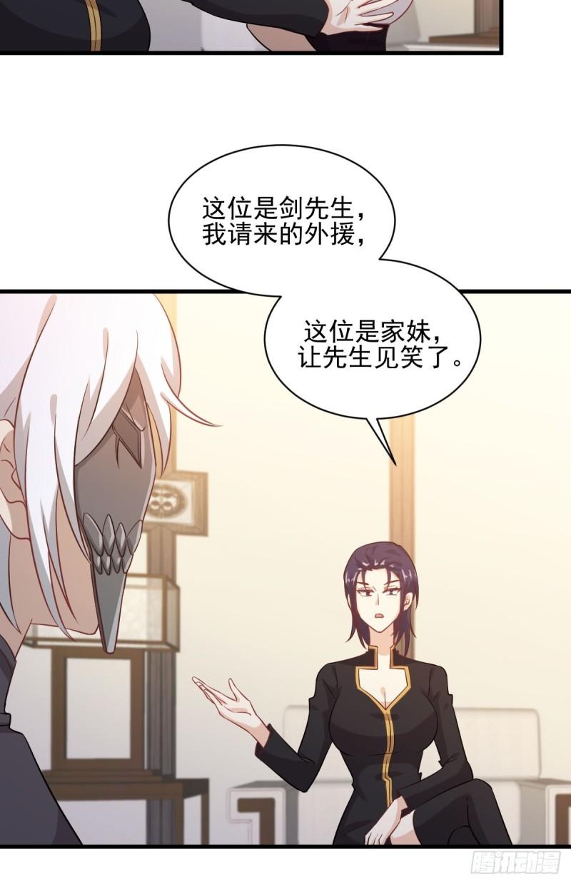 本剑仙绝不吃软饭韩漫全集-第109话 我忍不住了无删减无遮挡章节图片 