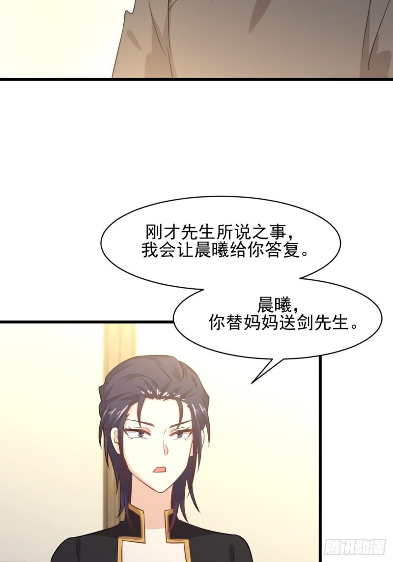 本剑仙绝不吃软饭韩漫全集-第109话 我忍不住了无删减无遮挡章节图片 