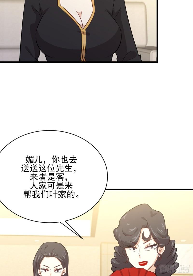 本剑仙绝不吃软饭韩漫全集-第109话 我忍不住了无删减无遮挡章节图片 