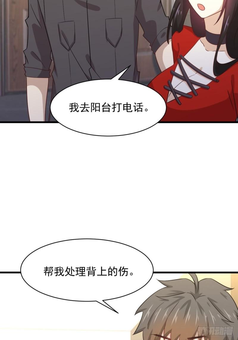 本剑仙绝不吃软饭韩漫全集-第113话 蛊毒蚀心丹无删减无遮挡章节图片 