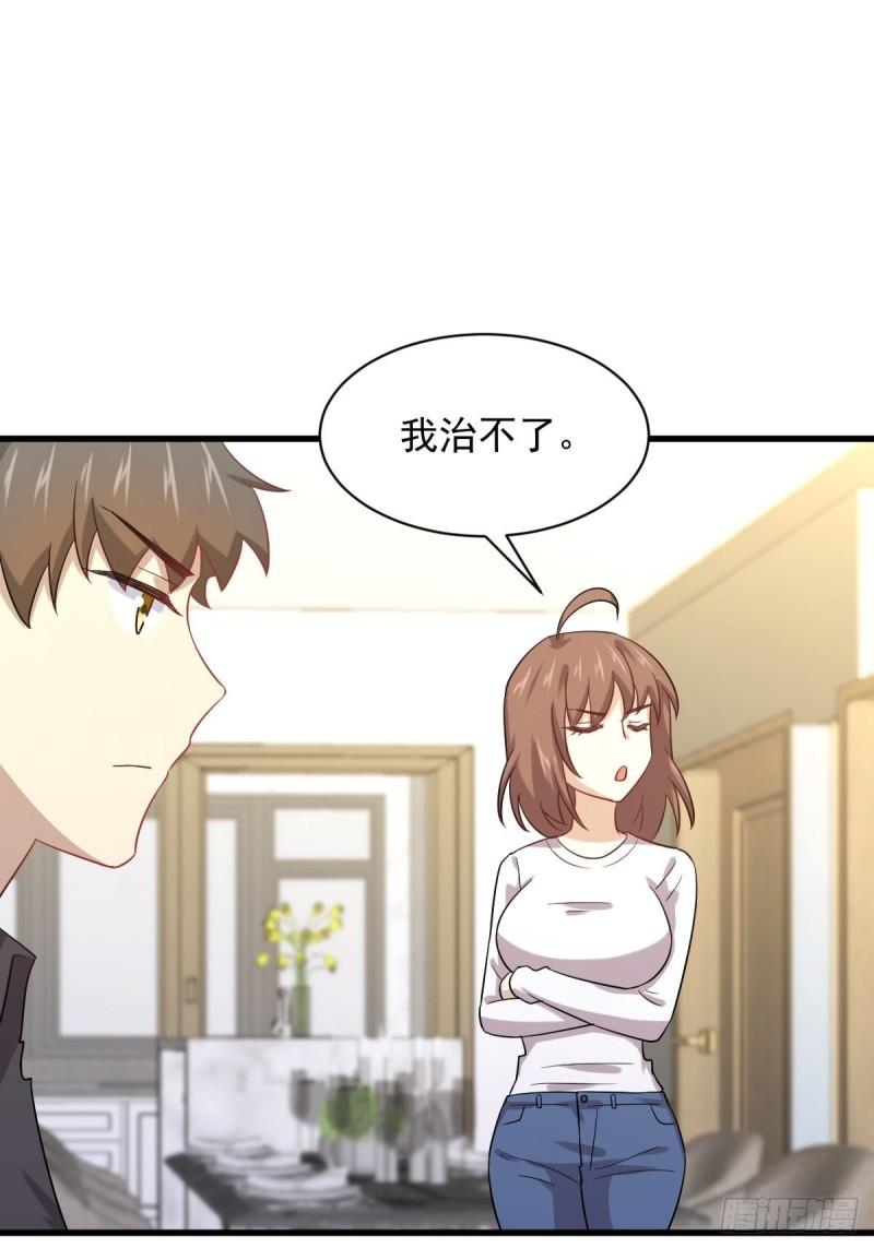 本剑仙绝不吃软饭韩漫全集-第113话 蛊毒蚀心丹无删减无遮挡章节图片 