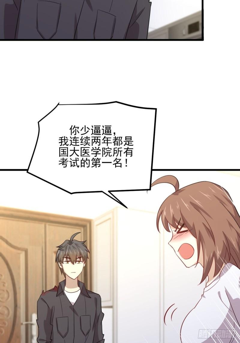 本剑仙绝不吃软饭韩漫全集-第113话 蛊毒蚀心丹无删减无遮挡章节图片 