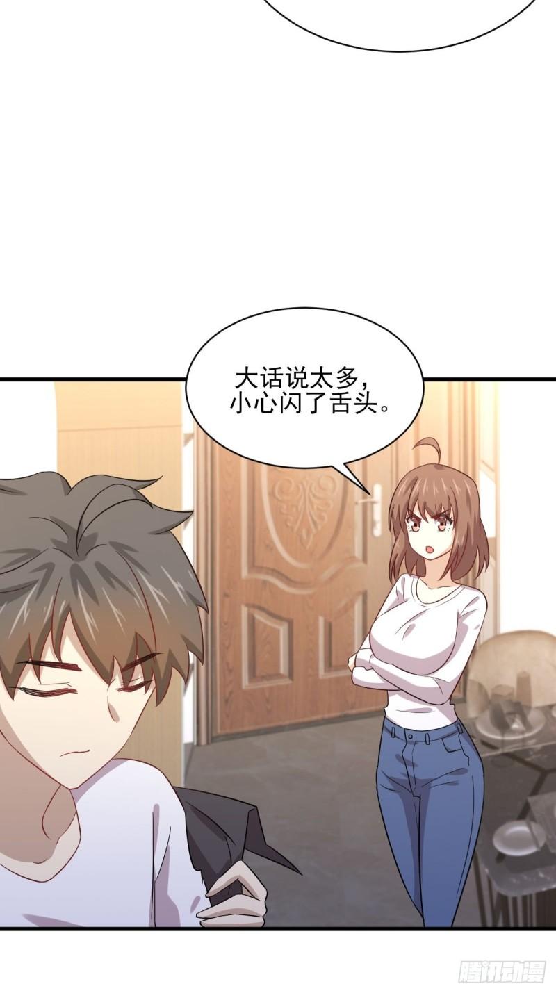 本剑仙绝不吃软饭韩漫全集-第113话 蛊毒蚀心丹无删减无遮挡章节图片 