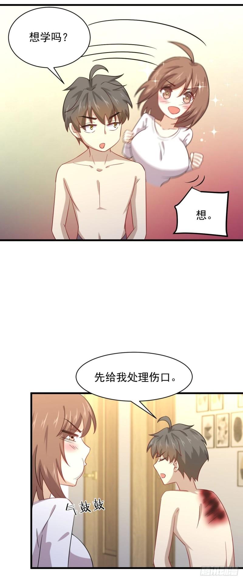 本剑仙绝不吃软饭韩漫全集-第113话 蛊毒蚀心丹无删减无遮挡章节图片 