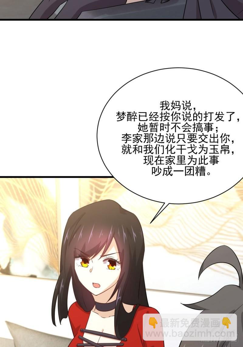 本剑仙绝不吃软饭韩漫全集-第113话 蛊毒蚀心丹无删减无遮挡章节图片 