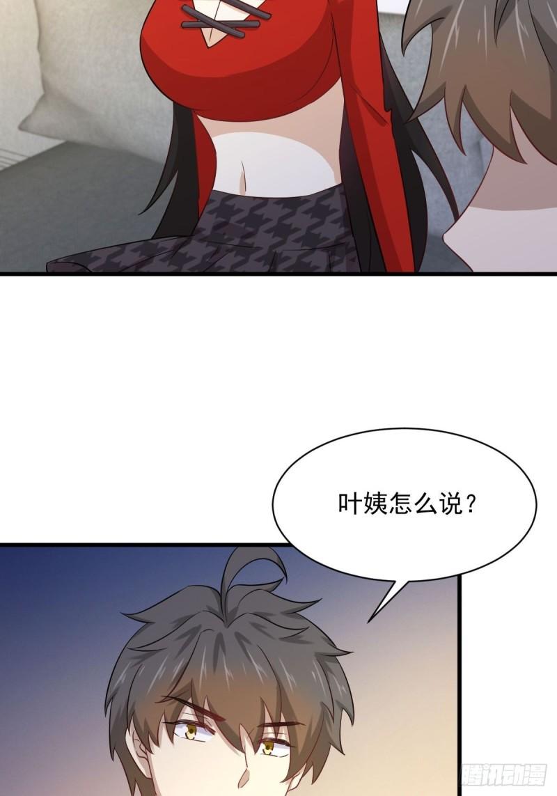 本剑仙绝不吃软饭韩漫全集-第113话 蛊毒蚀心丹无删减无遮挡章节图片 