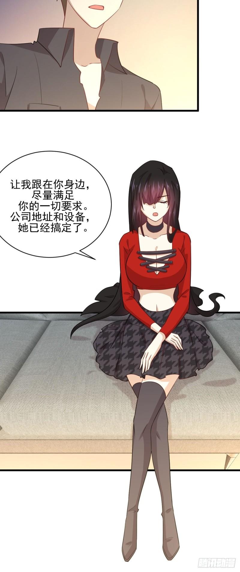 本剑仙绝不吃软饭韩漫全集-第113话 蛊毒蚀心丹无删减无遮挡章节图片 