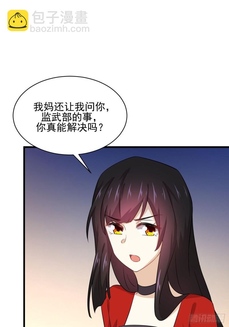 本剑仙绝不吃软饭韩漫全集-第113话 蛊毒蚀心丹无删减无遮挡章节图片 
