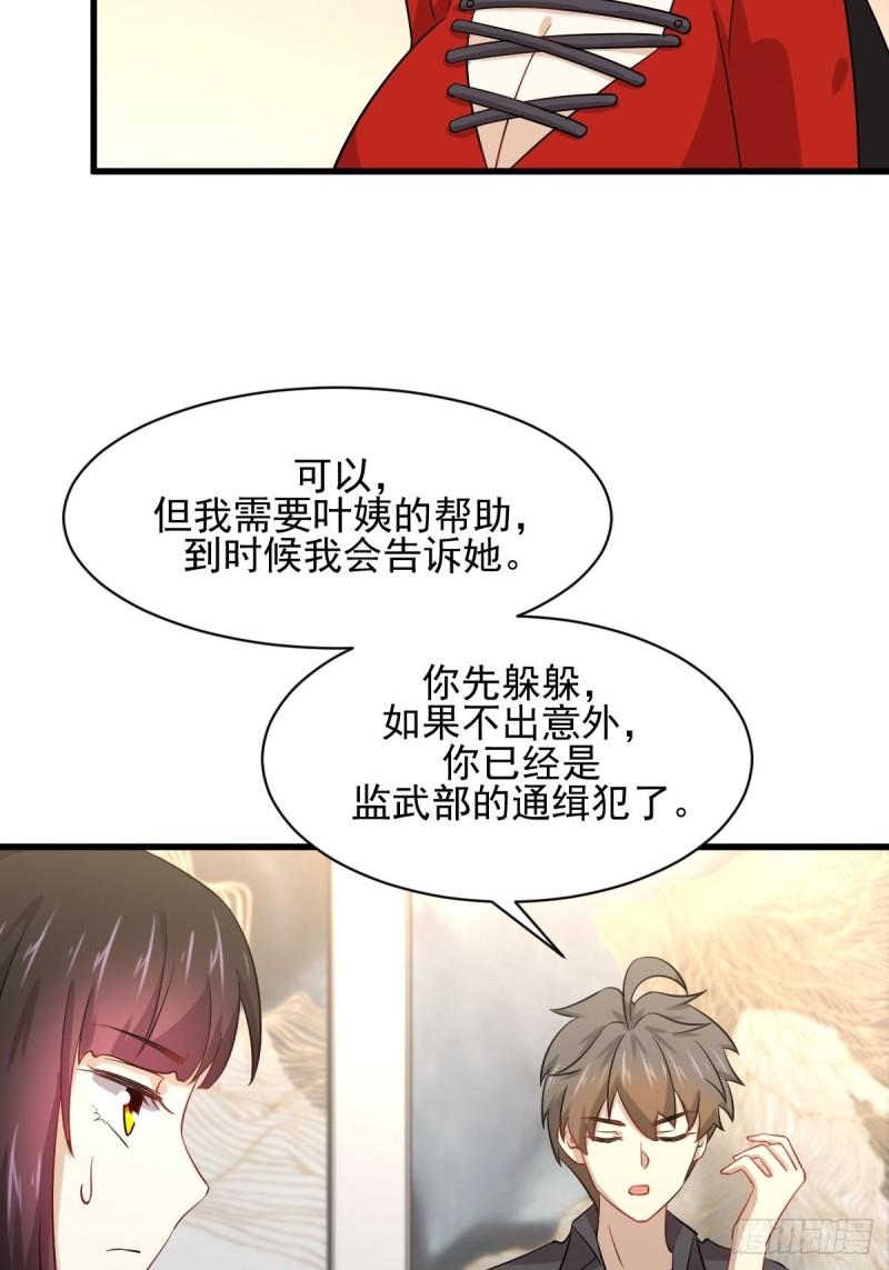 本剑仙绝不吃软饭韩漫全集-第113话 蛊毒蚀心丹无删减无遮挡章节图片 