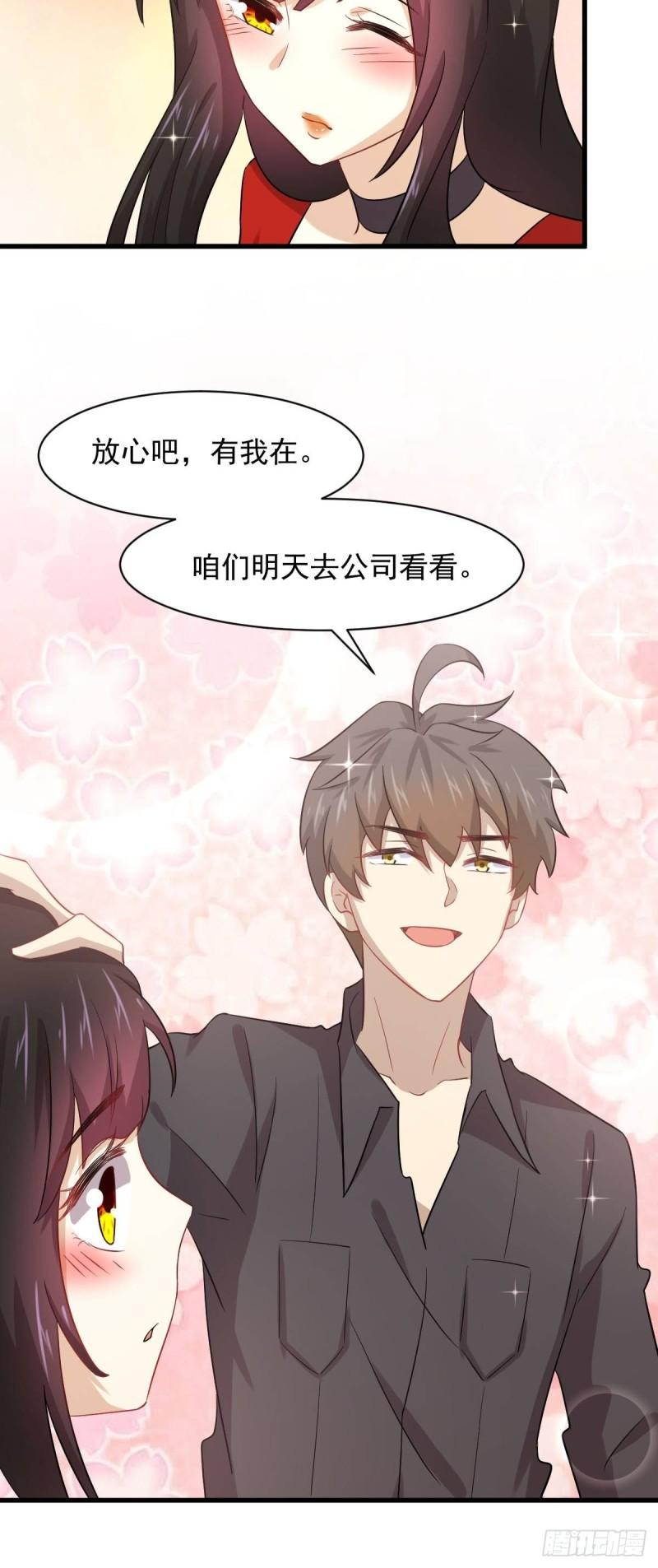 本剑仙绝不吃软饭韩漫全集-第113话 蛊毒蚀心丹无删减无遮挡章节图片 