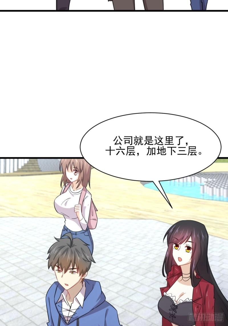 本剑仙绝不吃软饭韩漫全集-第113话 蛊毒蚀心丹无删减无遮挡章节图片 