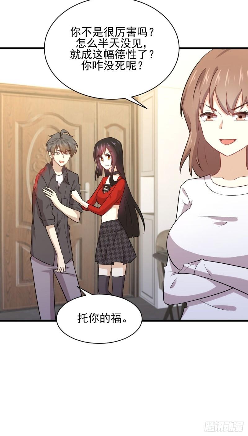 本剑仙绝不吃软饭韩漫全集-第113话 蛊毒蚀心丹无删减无遮挡章节图片 