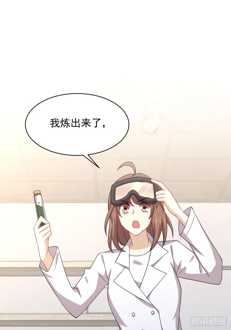 本剑仙绝不吃软饭韩漫全集-第113话 蛊毒蚀心丹无删减无遮挡章节图片 