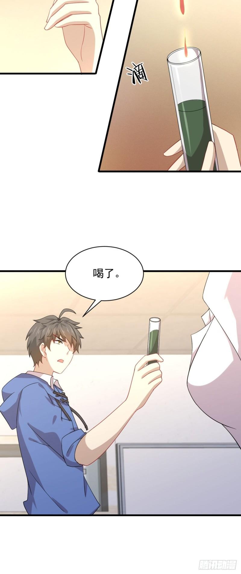 本剑仙绝不吃软饭韩漫全集-第113话 蛊毒蚀心丹无删减无遮挡章节图片 