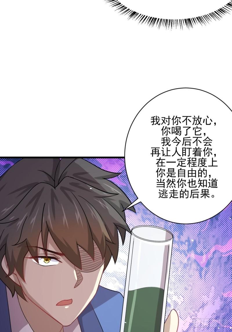 本剑仙绝不吃软饭韩漫全集-第113话 蛊毒蚀心丹无删减无遮挡章节图片 