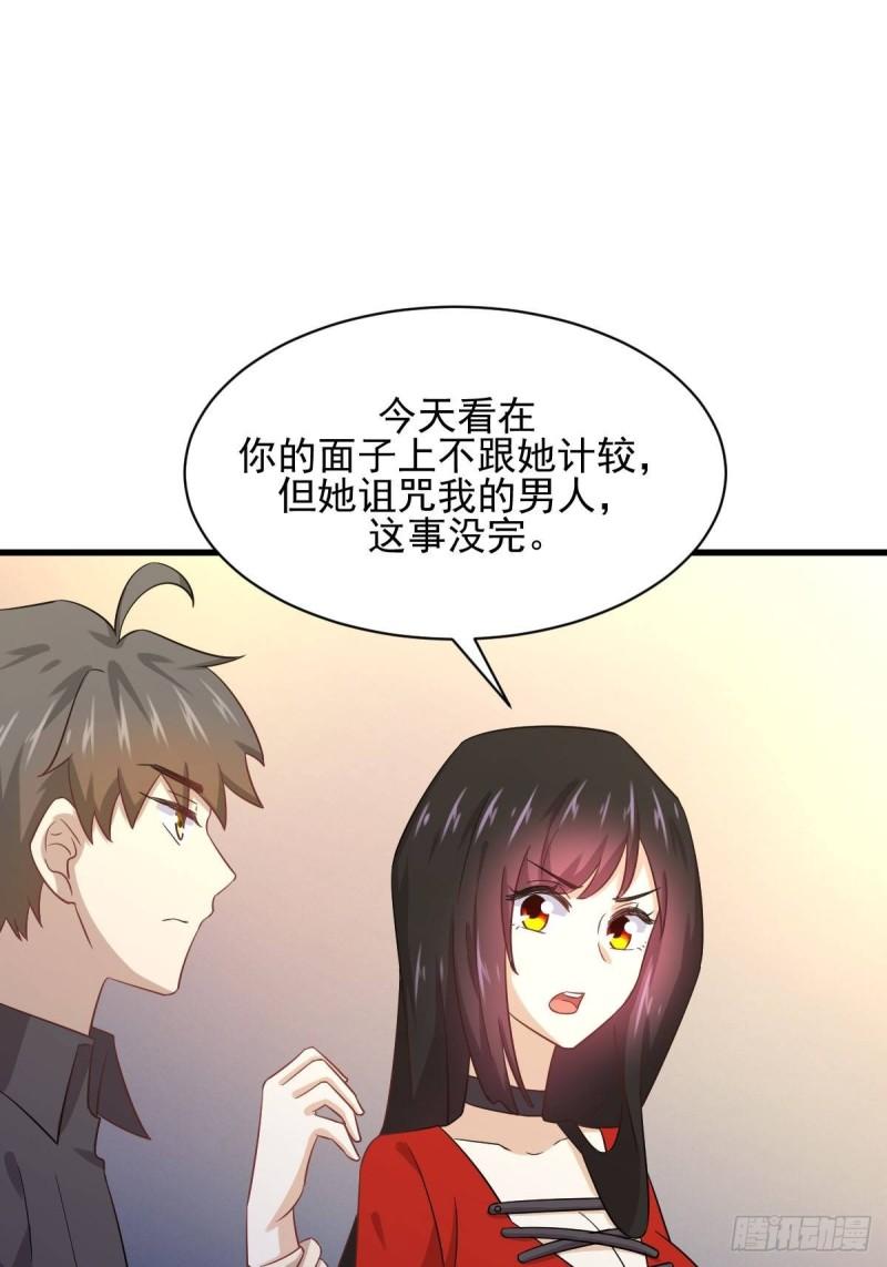 本剑仙绝不吃软饭韩漫全集-第113话 蛊毒蚀心丹无删减无遮挡章节图片 