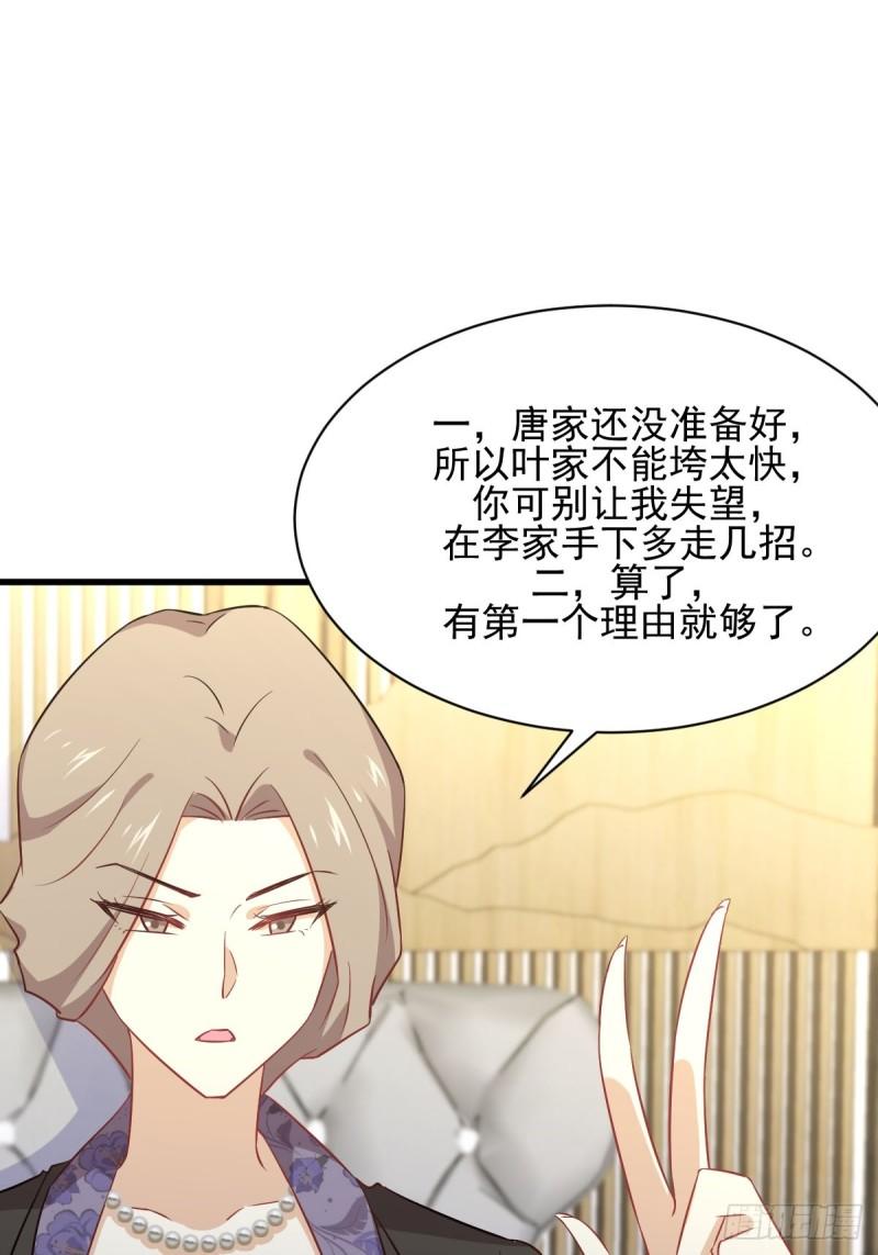 本剑仙绝不吃软饭韩漫全集-第115话 大小狐狸无删减无遮挡章节图片 